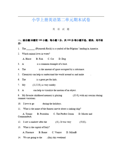 小学上册B卷英语第二单元期末试卷