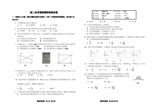 会考物理模拟