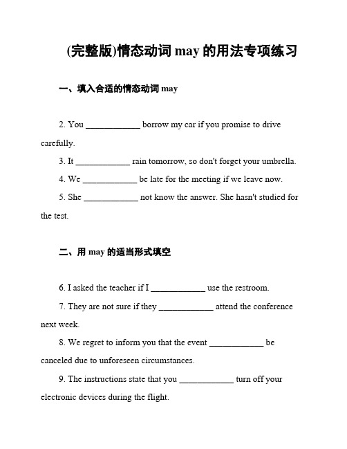 (完整版)情态动词may的用法专项练习