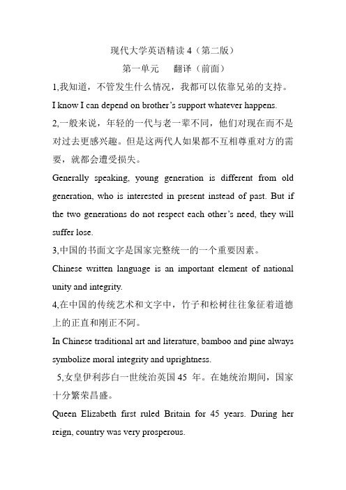 翻译精读4