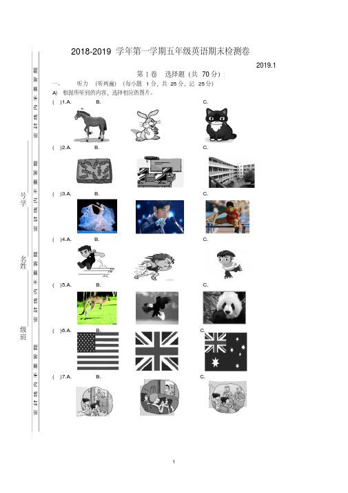 五年级英语上册期末试卷(江苏南京真卷4,译林版)