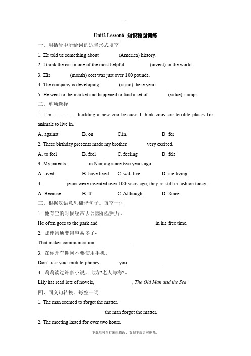 北师大版英语八年级下册Unit2 Lesson6 知识巩固训练