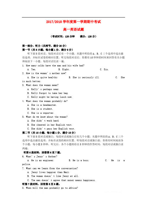 江苏省盐城市阜宁县2017_2018学年高一英语上学期期中试题2
