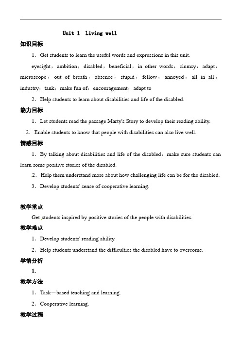 高中英语选修7全册教案