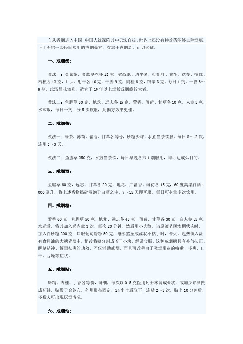 戒烟的一点小方法