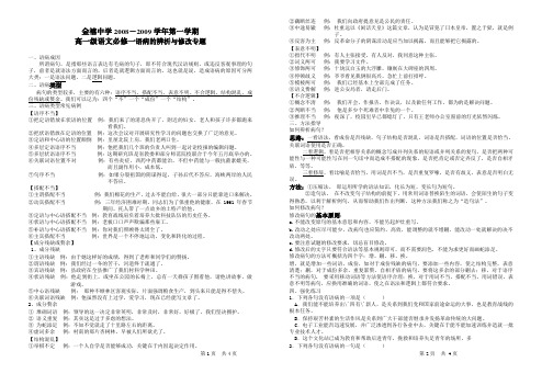 高一基础知识练习卷(病句的辨析与修改专题)[答案]