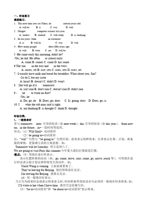 2013年秋新版新目标八年级英语上册Unit 7知识点及练习题