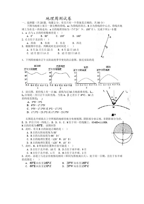 高考十大地理计算题(含答案)