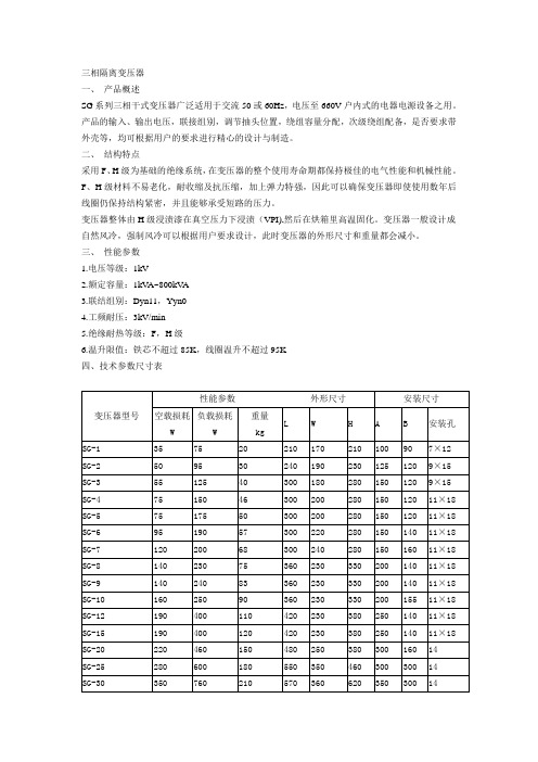 隔离变压器-隔离变压器