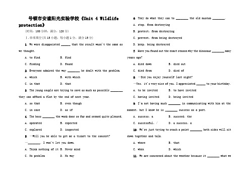 高中英语《Unit 4 Wildlife prot