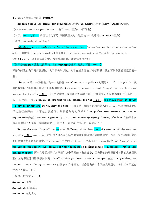 人教部编版八年级上学期英语第五单元unit5辨析笔记(教材重难点讲解)