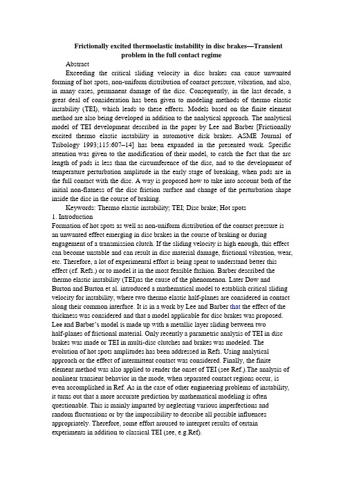 机械专业毕业论文中英文翻译--在全接触条件下,盘式制动器摩擦激发瞬态热弹性不稳定的研究