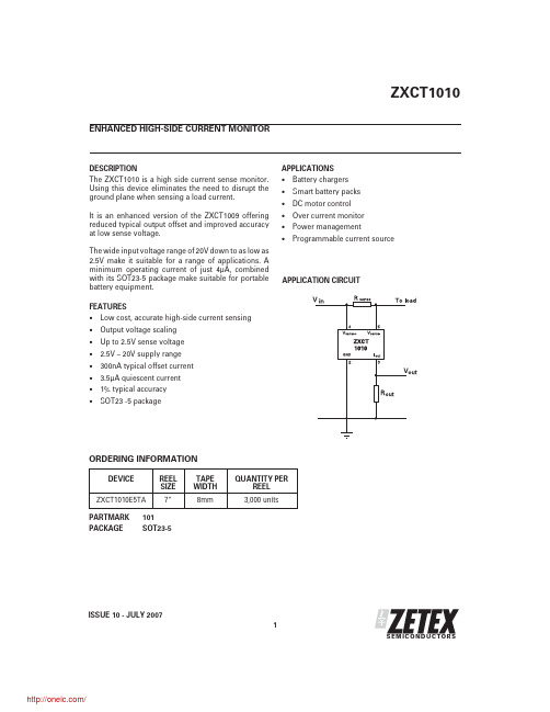 ZXCT1010E5TA;中文规格书,Datasheet资料