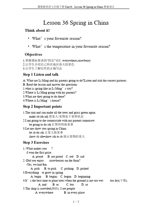 冀教版英语七年级下册Unit 6：Lesson 36 Spring in China教案设计