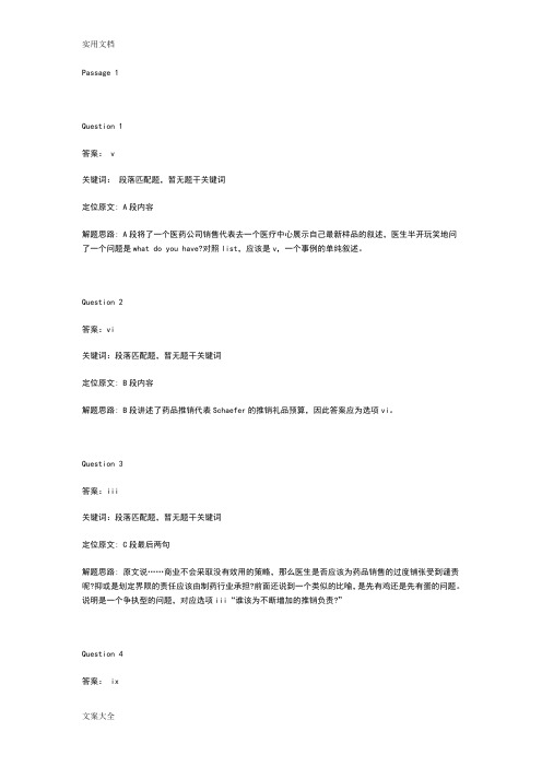 剑桥雅思6阅读test4