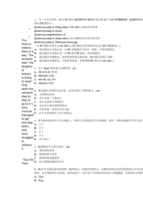 atkqpmw华为_认证工程师(HCNE)考试题库