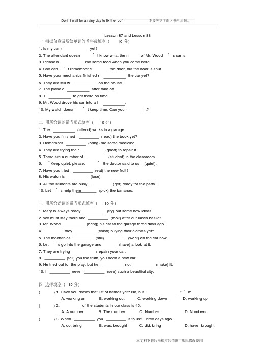 新概念英语第一册Lesson87-88练习题(无答案)(精品文档)_共5页
