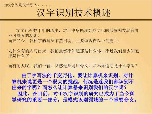 基于模板匹配法的联机手写数字识别-文档资料