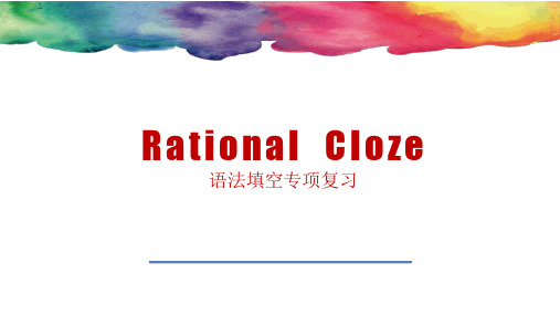 2023年浙江省中考英语专项复习Rational+Cloze课件