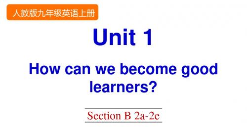 新目标人教版九年级上册英语《Unit 1 Section B 2a-2e》PPT课件