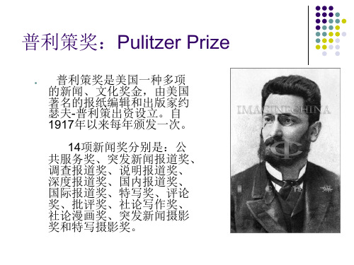 pulitzer prize