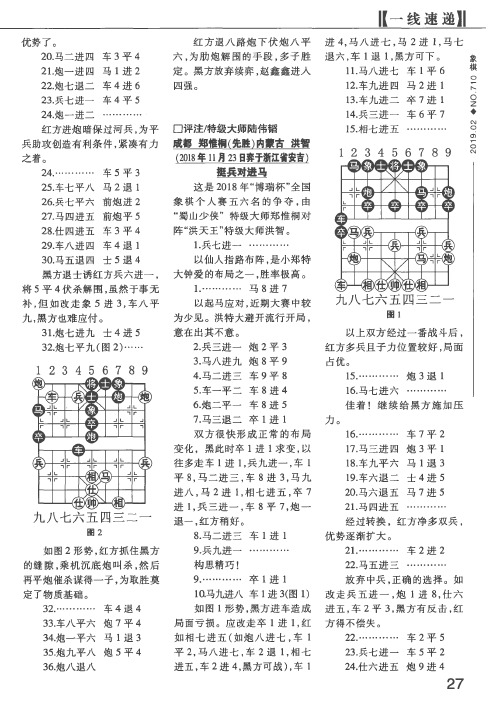 成都郑惟桐(先胜)内蒙古洪智