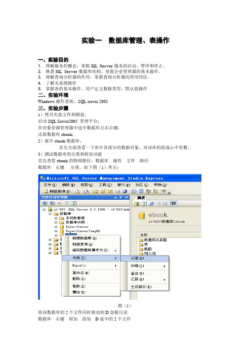 数据库实现技术实验报告(3)
