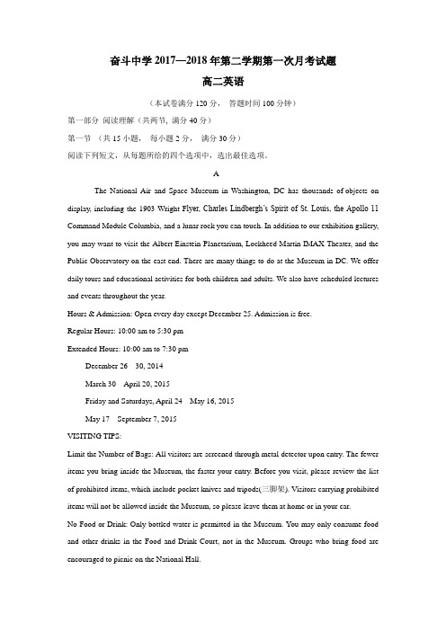 最新学17—18学年下学期高二第一次月考英语试题(附答案)