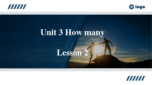 小学英语四年级上册Unit3HowmanyLesson2课件译林版三起_2