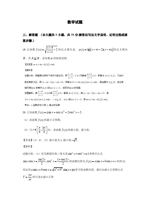 江苏职业高中数学对口升学高考模拟试题四(含答案)02