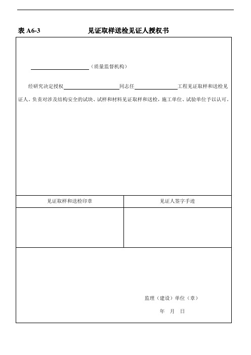 河北省建筑工程技术资料管理规程(DB13(J)35)1修改