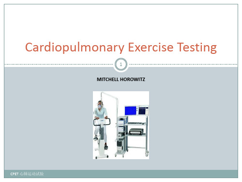 CPET 心肺运动试验课件