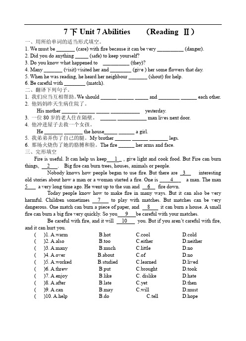 (牛津译林版)七年级下册英语练习：Unit7 Reading 2 练习