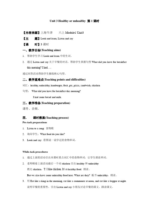 Module1Unit3、Healthy,or,unhealthy教案1