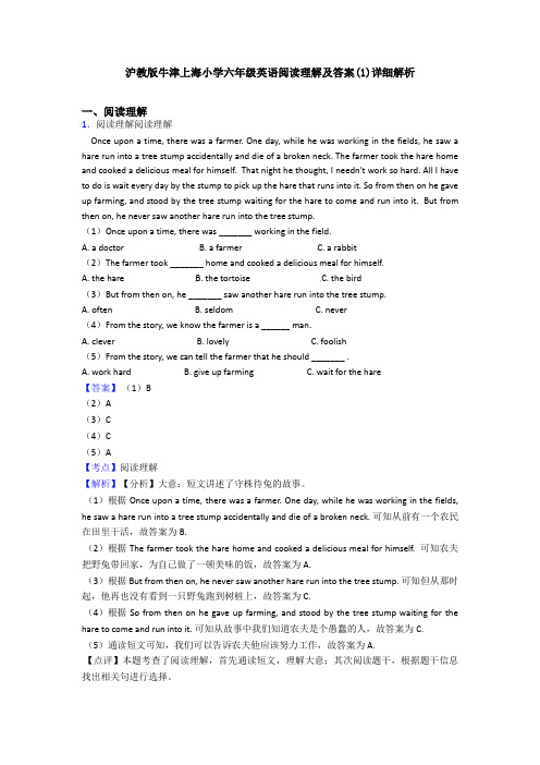 沪教版牛津上海小学六年级英语阅读理解及答案(3)详细解析