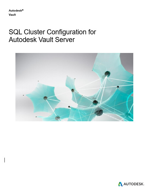 Autodesk Vault SQL Cluster 配置指南说明书