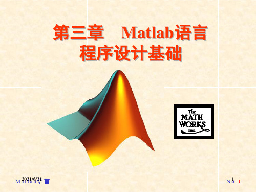 北京交通大学Matlab-31ok