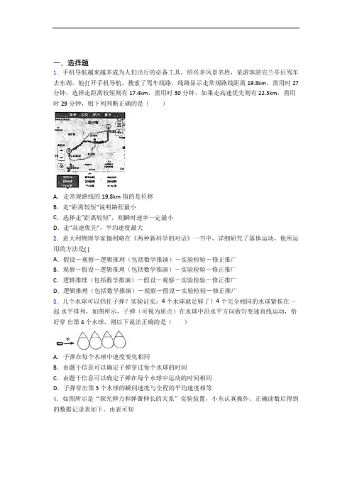 山西山西大学附属中学校高一 物理上学期期中考试试题卷 ( Word版含答案)