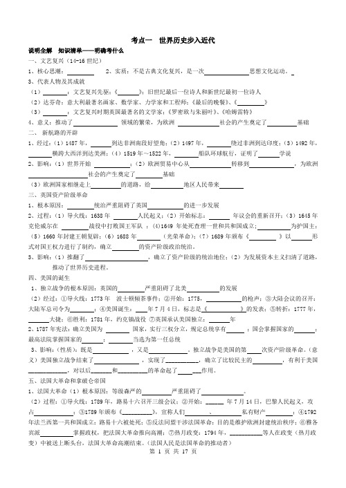 九年级综合复习