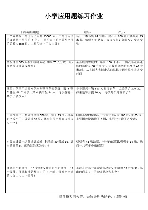 五年级数学每日过关训练III (94)