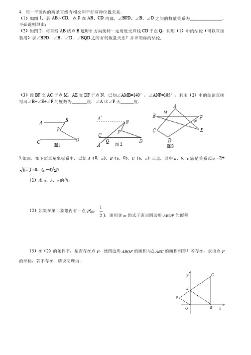 初中数学知识竞赛题