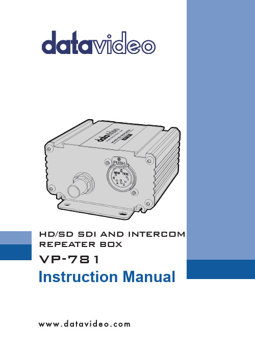 Datavideo VP-781 HD SD SDI 和通信重复器盒说明书