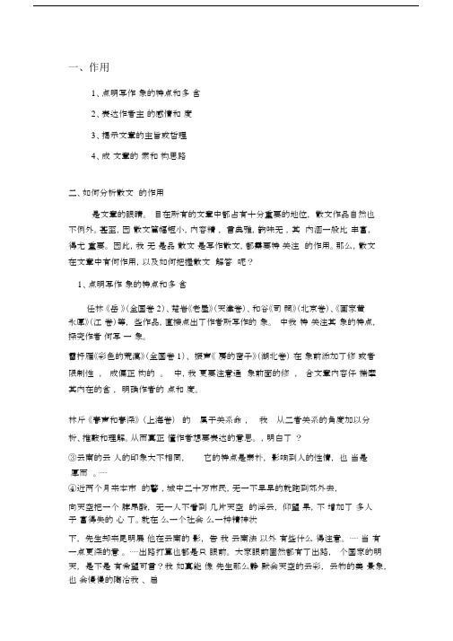 散文标题的作用.docx