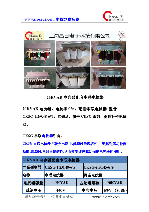 20KVAR电容器配套串联电抗器 CKSG串联电抗器