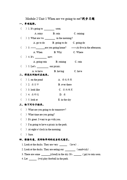 六下Module-2-Unit-1-When-are-we-going-to-eat同步习题