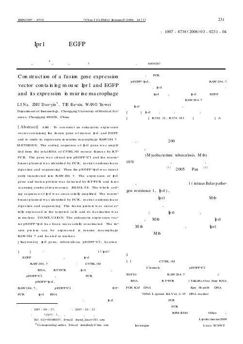 小鼠Ipr1基因与EGFP基因融合表达载体的构建及其在鼠巨噬细胞中的表达