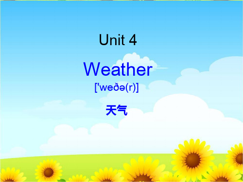 四年级下册英语Unit3 weather人教PEP