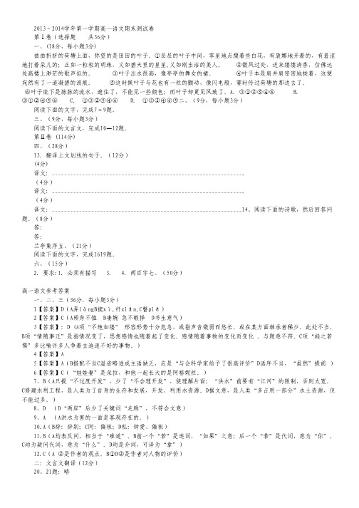 江西省南昌市进贤县高一上学期期末联考语文试题 Word版含答案.pdf