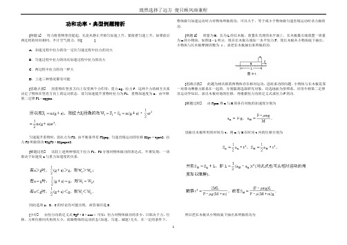 高中物理机械能经典练习题全集(含答案)