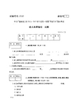 2012年1月2511《幼儿园课程论》国家开放大学电大期末考试答案